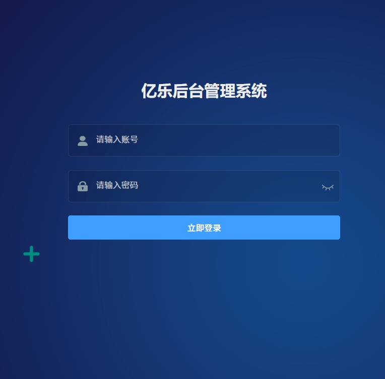 亿乐sup接口文档